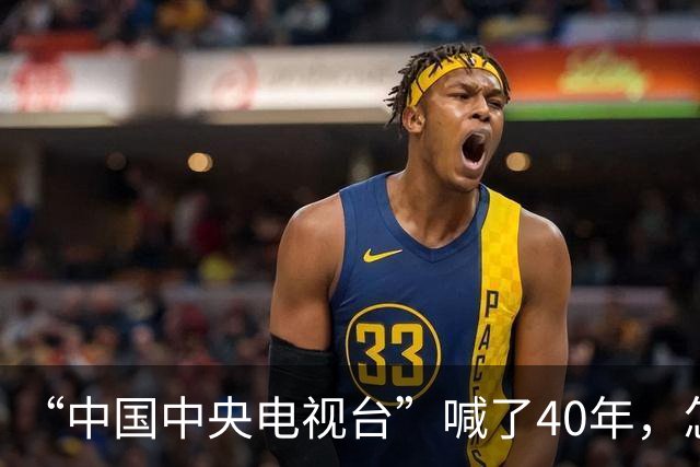 “中国中央电视台”喊了40年，怎么突然就不念了？