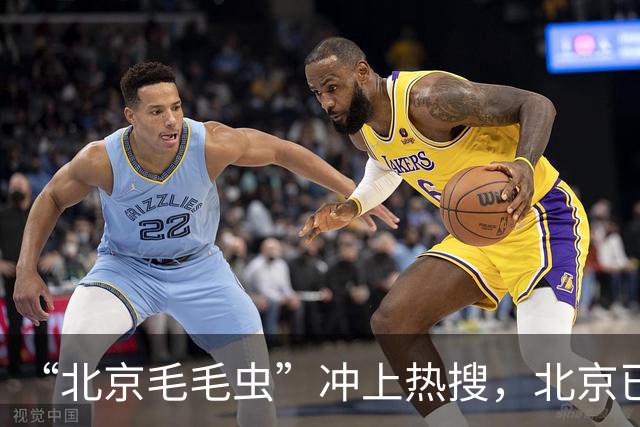 “北京毛毛虫”冲上热搜，北京已释放7亿只小蜂治理白蛾，白蛾治理有多难？“以虫治虫”是什么原理？