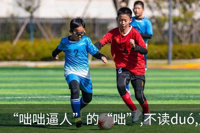 “咄咄逼人”的“咄”,不读duó,更不读chū,我就没看到有人读对的