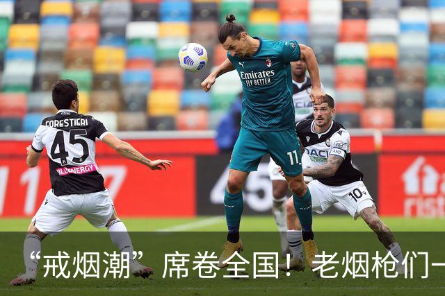 “戒烟潮”席卷全国！老烟枪们一个个放下烟头，背后原因令人深思