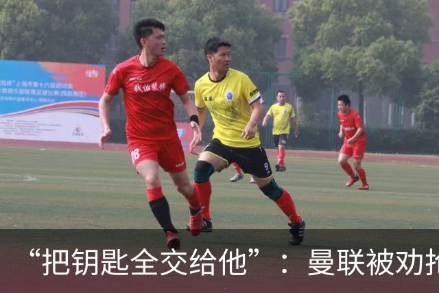 “把钥匙全交给他”：曼联被劝抢埃梅里，而非豪或纳格尔斯曼