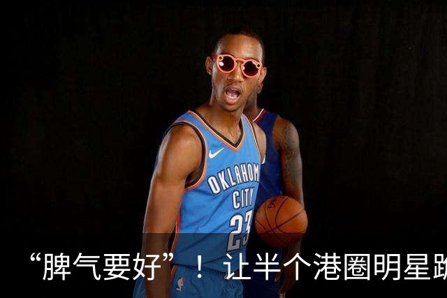 “脾气要好”！让半个港圈明星跪拜的泰国白龙王，他给出的忠告，看似平常言，其实不简单