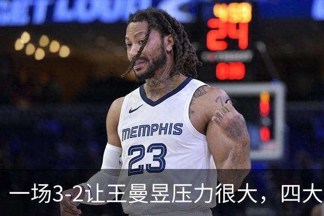 一场3-2让王曼昱压力很大，四大挑战摆在眼前，想进半决赛不容易