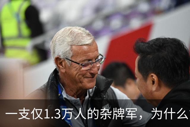 一支仅1.3万人的杂牌军，为什么能在临沂城下狂虐日军王牌师团？