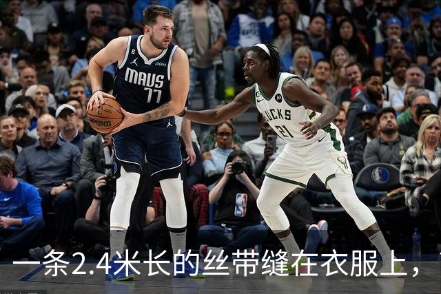 一条2.4米长的丝带缝在衣服上，商家说剪了就不给退，消费者却觉得被当贼防，信任这东西，越来越像用胶带粘的纸片，一碰就裂