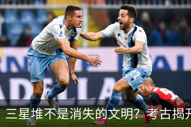 三星堆不是消失的文明？考古揭开惊天真相：他们携带国宝，跑路