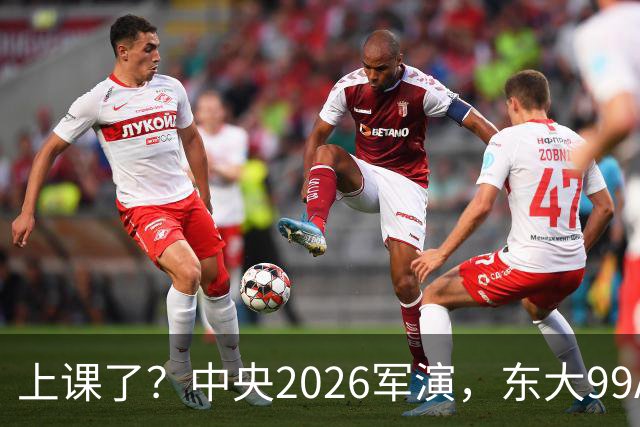 上课了？中央2026军演，东大99A坦克现场向俄军展示重型坦克怎么在无人机、精准打击密集打击战场，进行战斗！