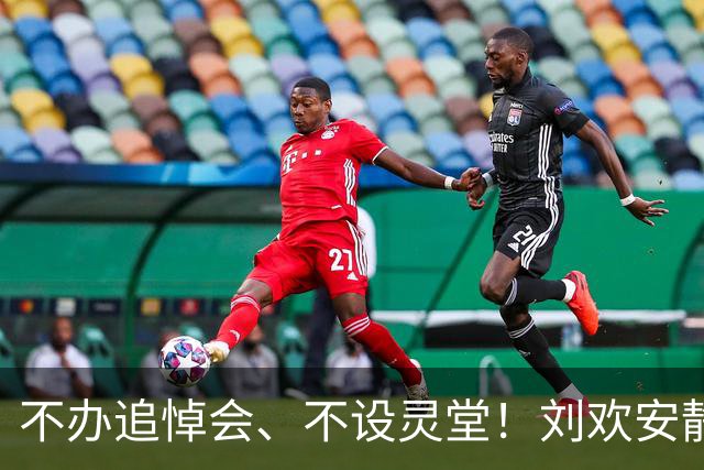 不办追悼会、不设灵堂！刘欢安静告别，背后四个兄弟藏着多少故事