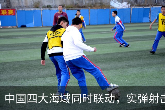 中国四大海域同时联动，实弹射击最长47天！什么信号已不言自明