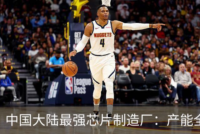 中国大陆最强芯片制造厂：产能全球第2，技术第3，收入也第3