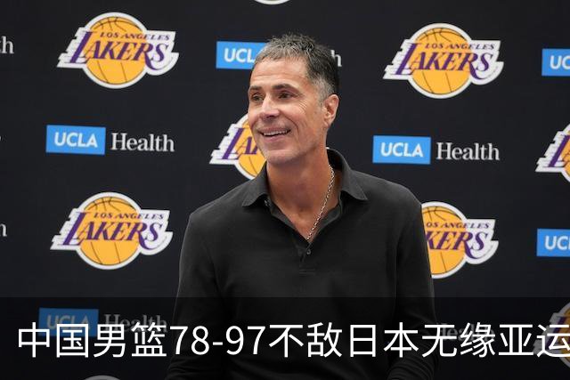 中国男篮78-97不敌日本无缘亚运会决赛，胡金秋14分，崔永熙13分6板