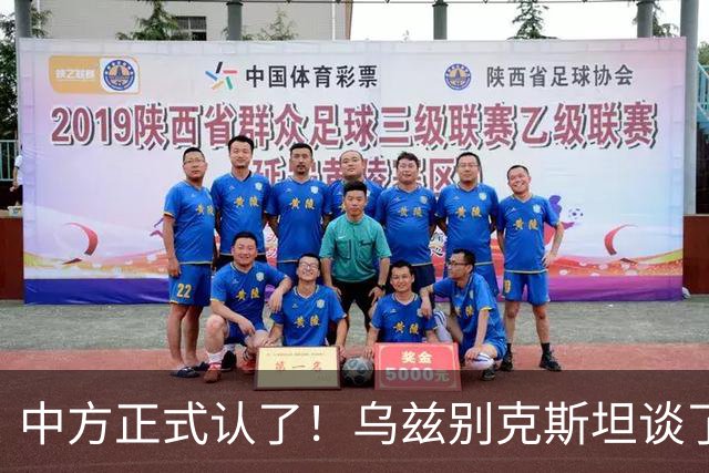 中方正式认了！乌兹别克斯坦谈了一年多，最终把订单给了歼-10CE