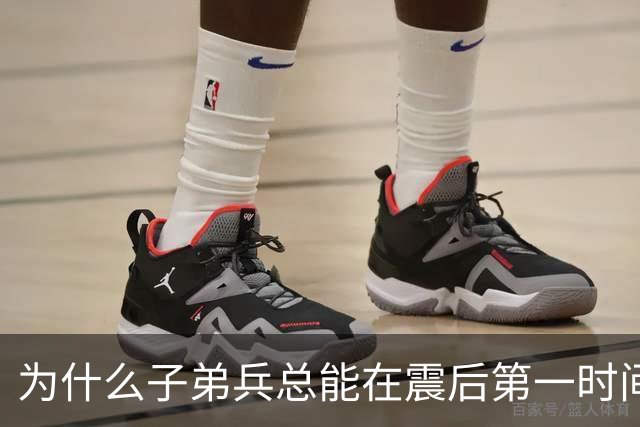 为什么子弟兵总能在震后第一时间托起生命？