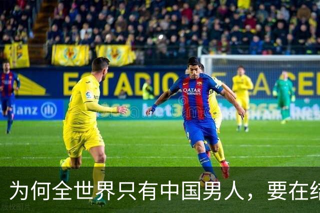 为何全世界只有中国男人，要在结婚前准备几十万的巨额彩礼？