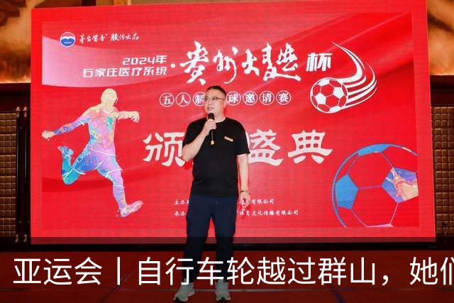 亚运会丨自行车轮越过群山，她们把金牌留在中国队