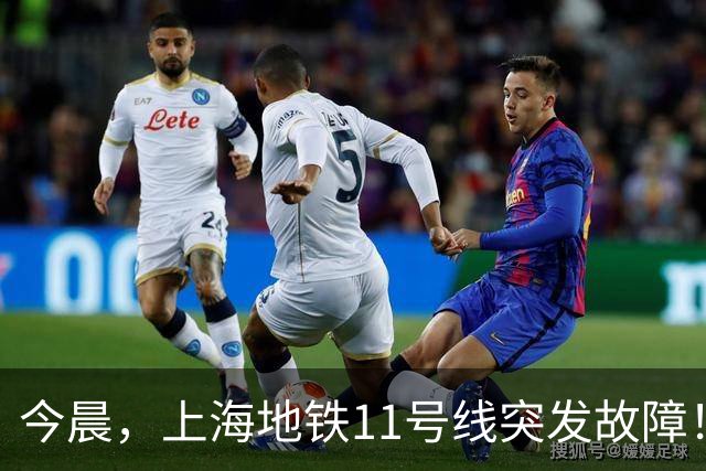 今晨，上海地铁11号线突发故障！乘客：堪称春运；官方发布通报