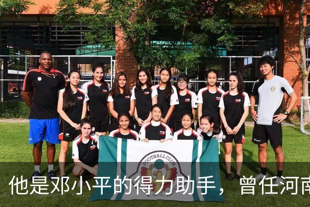 他是邓小平的得力助手，曾任河南省委第一书记，官至副国级职位