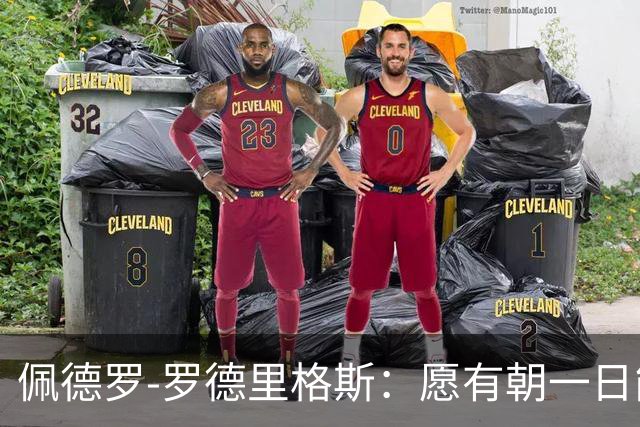 佩德罗-罗德里格斯：愿有朝一日能实现进入巴萨一线队的目标