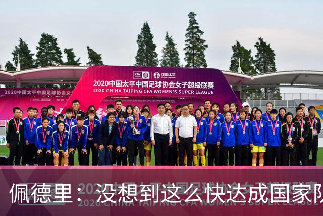 佩德里：没想到这么快达成国家队50场，为我们的成就感到欣喜