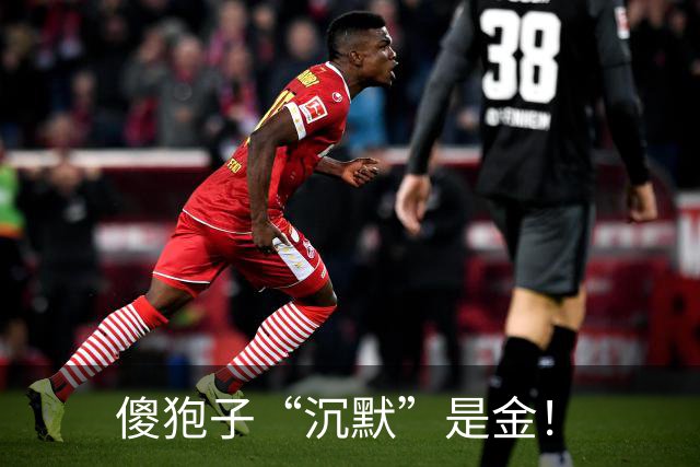 傻狍子“沉默”是金！