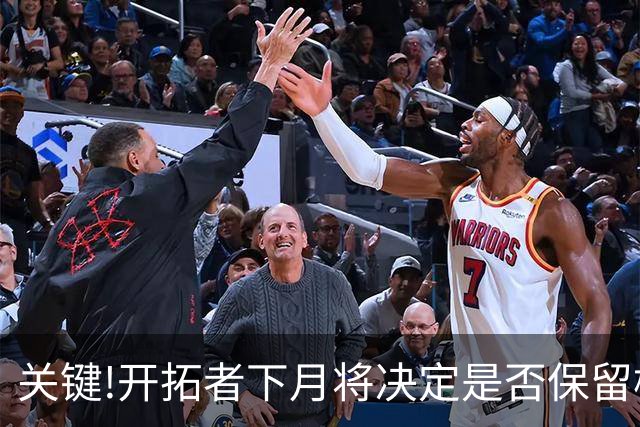 关键!开拓者下月将决定是否保留杨瀚森球队选项,否则他将成为自由球员