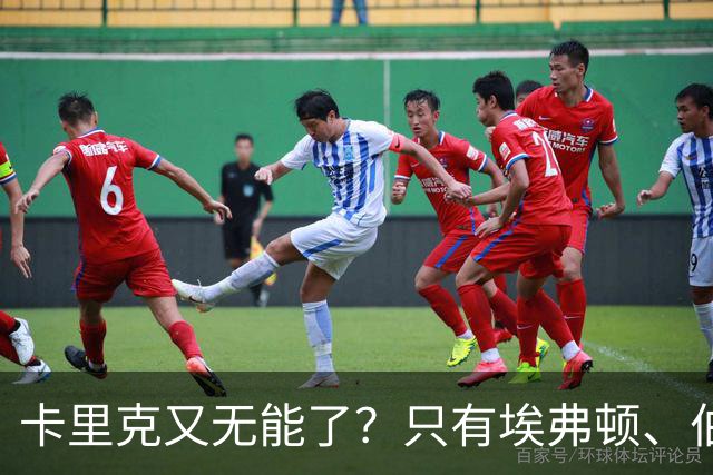 卡里克又无能了？只有埃弗顿、伯恩茅斯的换人时间比曼联更晚