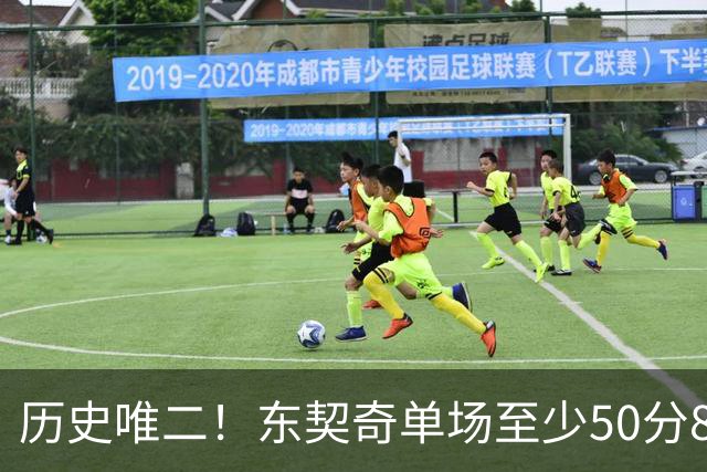 历史唯二！东契奇单场至少50分8板10助8三分 比肩2017年火箭登