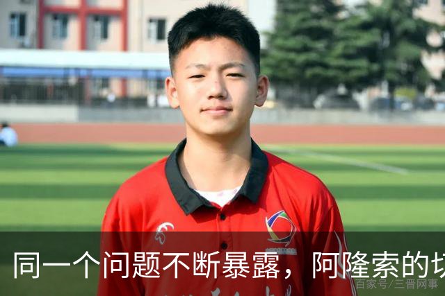 同一个问题不断暴露，阿隆索的切尔西练防守吗？