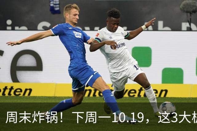 周末炸锅！下周一10.19，这3大板块恐遭重挫，持股的快看看
