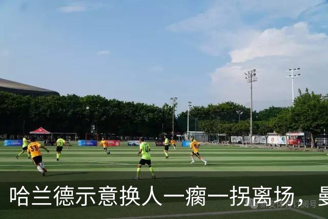 哈兰德示意换人一瘸一拐离场，曼城一周后就要打利物浦