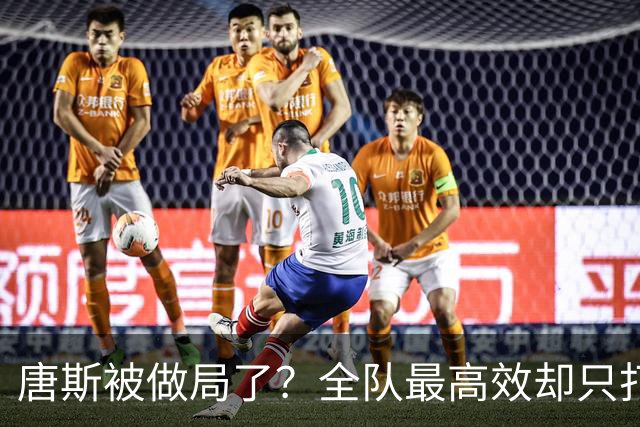 唐斯被做局了？全队最高效却只打23分钟，尼克斯这波算计太明显