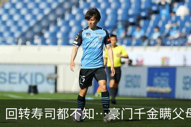 回转寿司都不知…豪门千金瞒父母「谎称当陪酒」 竟秘密出道成性感女优