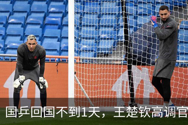 国乒回国不到1天，王楚钦高调官宣了新身份，释放了三个强烈信号