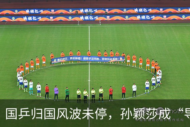 国乒归国风波未停，孙颖莎成“导火索”，难怪央视痛批