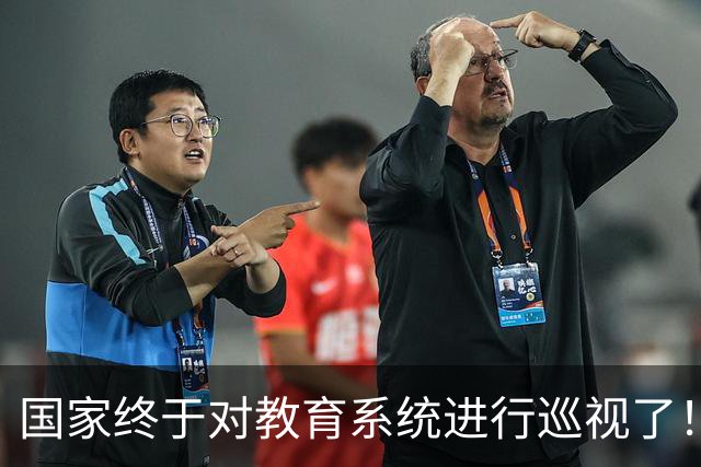 国家终于对教育系统进行巡视了！教育部、31所大学名单曝光，学术造假、留学生特权或成关注重点！