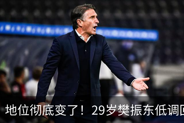 地位彻底变了！29岁樊振东低调回国仅24小时,再次官宣新身份！国乒2大信号藏不住了！球迷：终于等到这一天