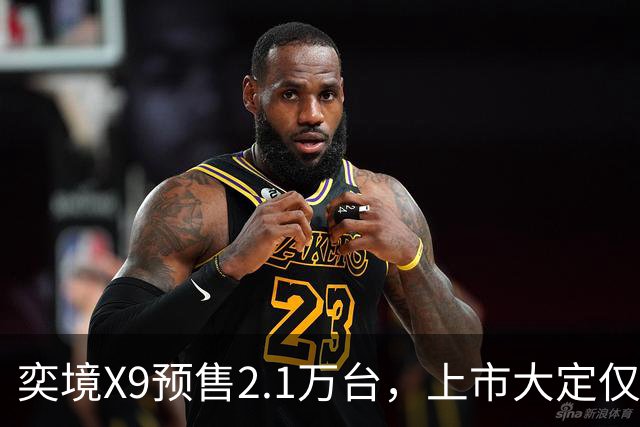 奕境X9预售2.1万台，上市大定仅9157台，为何近六成用户放弃？