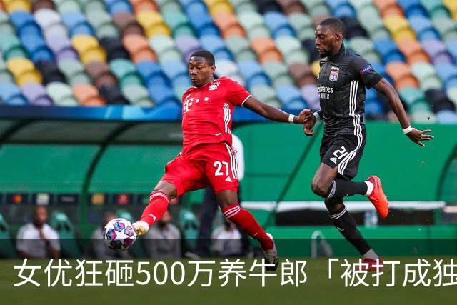 女优狂砸500万养牛郎「被打成独眼龙」！ 她烧630万喊：负债也要爱