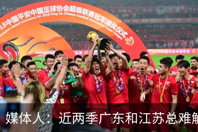 媒体人：近两季广东和江苏总难解难分 靠绝杀分胜负&今晚也不例外