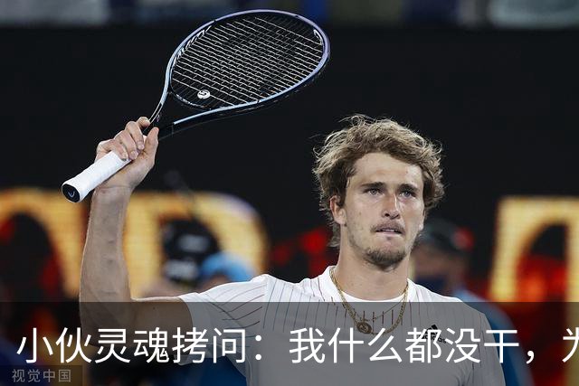 小伙灵魂拷问：我什么都没干，为什么平白无故要掏这么多钱？店家觉得，他们也没错