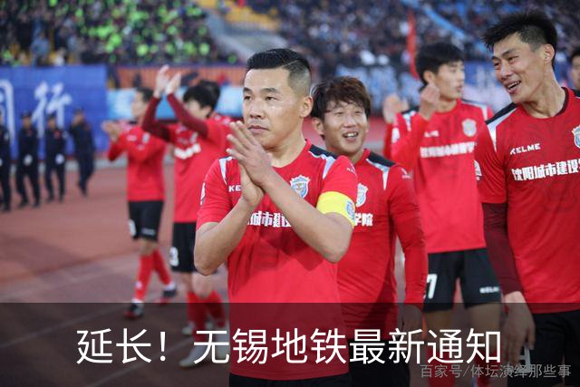 延长！无锡地铁最新通知