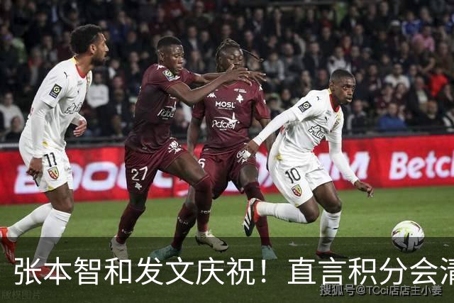 张本智和发文庆祝！直言积分会清零奖牌不会，再提巴黎输给樊振东