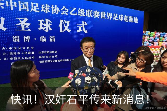 快讯！汉奸石平传来新消息！