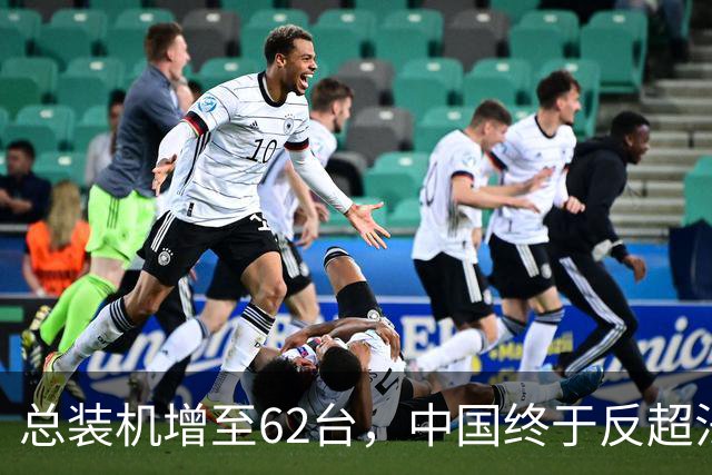 总装机增至62台，中国终于反超法国，成全球第二核电大国