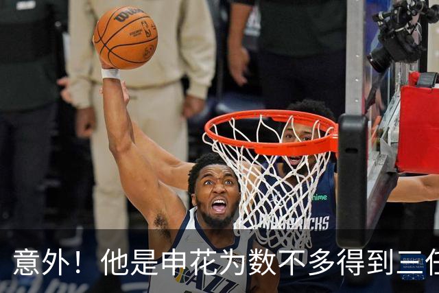 意外！他是申花为数不多得到三任主帅重用的本土强援，值得期待