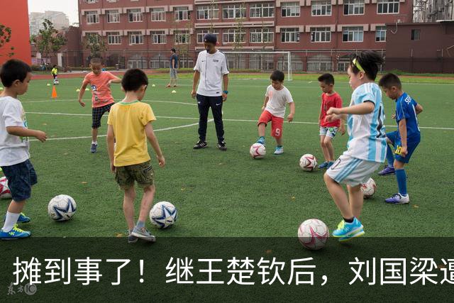 摊到事了！继王楚钦后，刘国梁遭48页举报信曝光，国际乒联立案