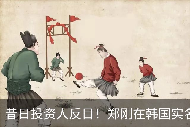 昔日投资人反目！郑刚在韩国实名举报罗永浩，却被揪出限高人员为何能出国，舆论大战引爆全网