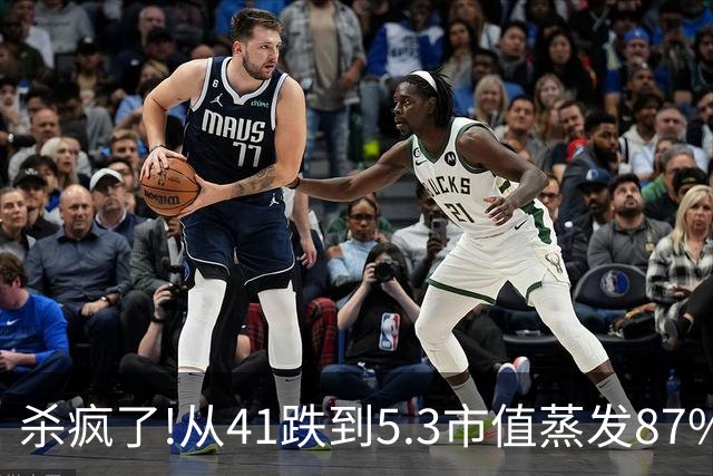杀疯了!从41跌到5.3市值蒸发87%,今日再一字跌停,1万多股民深套!