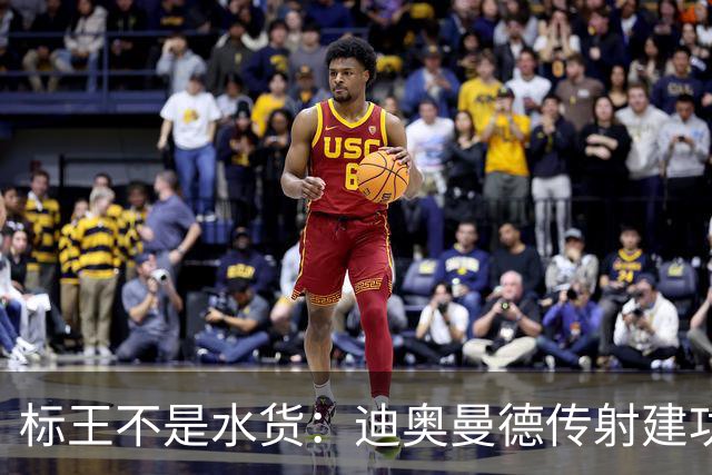 标王不是水货：迪奥曼德传射建功，皇马左路迎来新变量