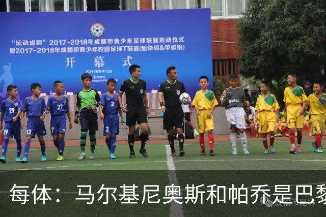 每体：马尔基尼奥斯和帕乔是巴黎没能留住加杜的“罪魁祸首”